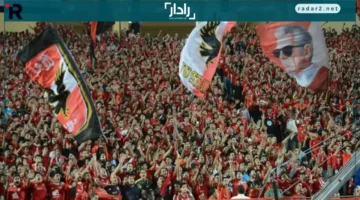 إيقاف المباراة.. رابطة الأندية تصدر قرارًا بتجميد حضور جمهور الأهلي أمام الزمالك
